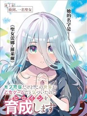 墨色回声漫画改编封面